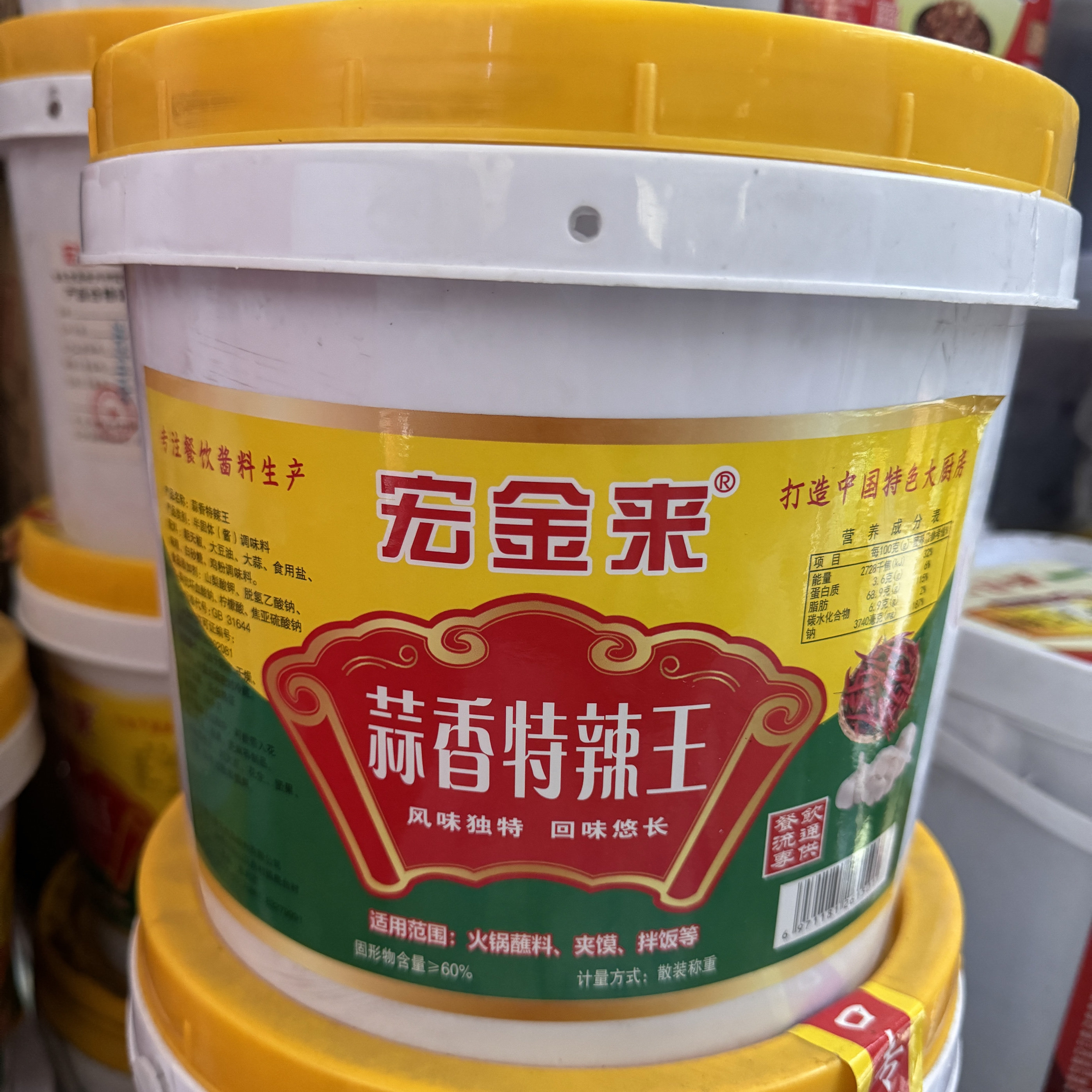 宏金来蒜香特辣王 净重7kg朝天椒大蒜蒜蓉辣椒酱下饭酱拌饭酱商用