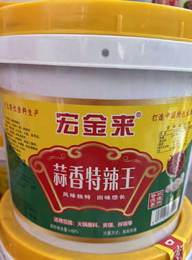 宏金来蒜香特辣王净重7kg大蒜