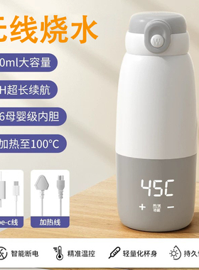 便携式烧水壶婴儿无线恒温杯保温壶调奶器水杯冲奶专用外出泡奶神