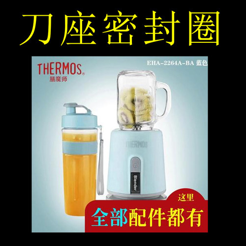 膳魔师料理机密封圈EHA-2264A配件