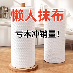 懒人抹布干湿两用厨房清洁专用纸吸水不沾油一次性洗碗布家用纸巾