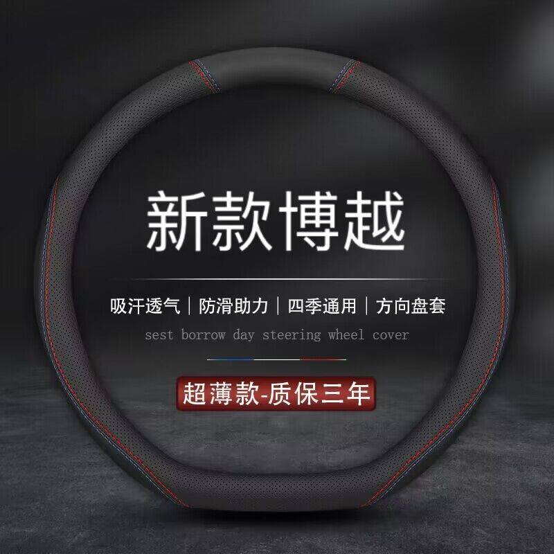适用吉利博越cool方向盘