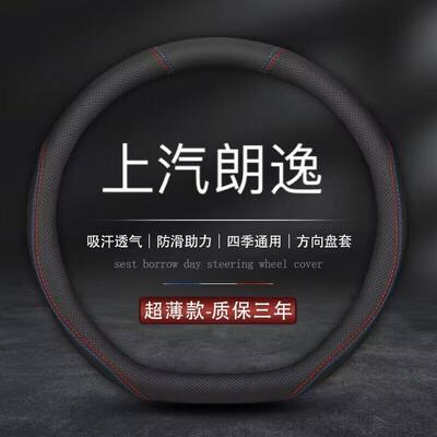 适用2023款上汽大众朗逸