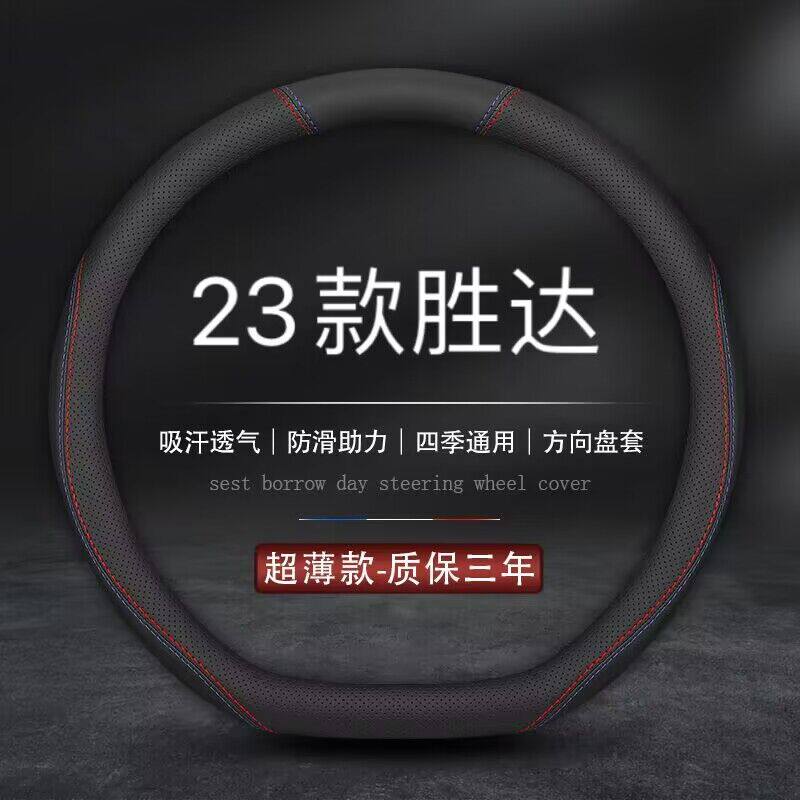 适用2023款北京现代胜达 旅行家 380T 精英版方向盘套真皮车把套