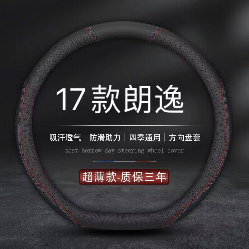 适用2017款大众朗逸真皮方向盘套17年自动舒适版1.6L手动风尚1.4T