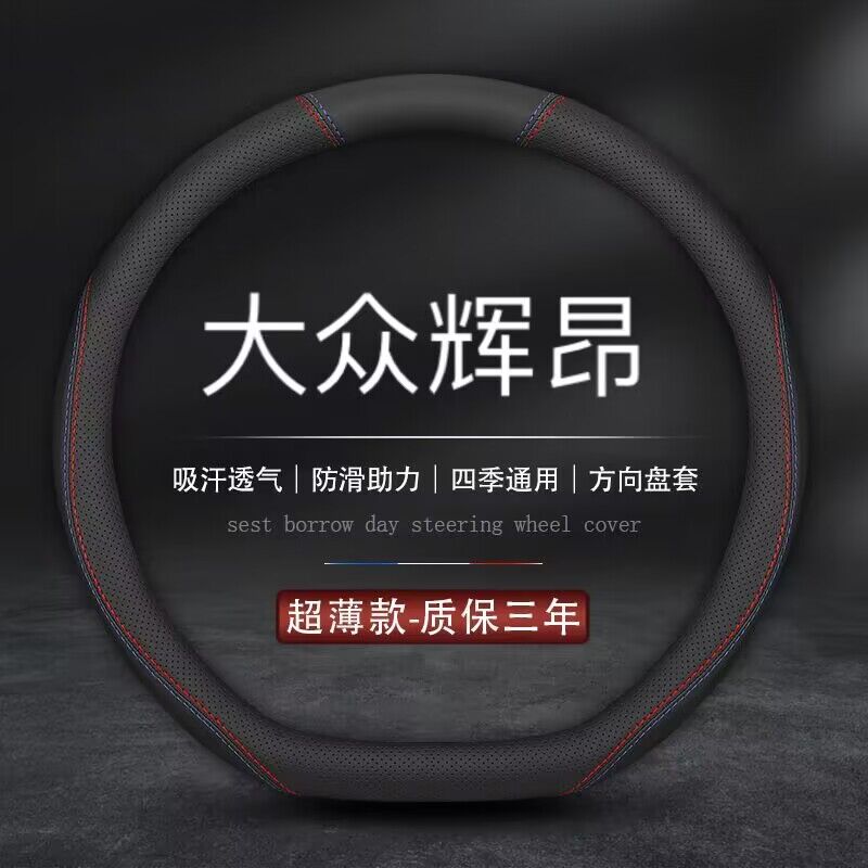 适用2021款大众辉昂方向
