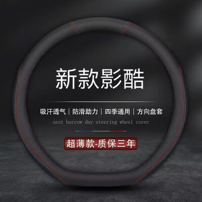 适用广汽传祺影酷双子星P