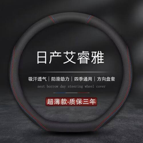 适用2022款东风日产ARIYA