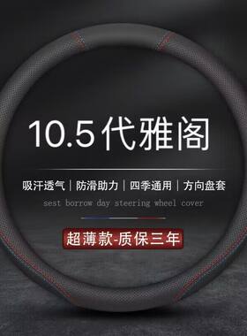 适用2022款广汽本田十代