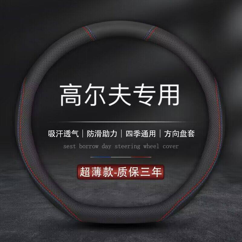 适用大众新高尔夫7方向盘