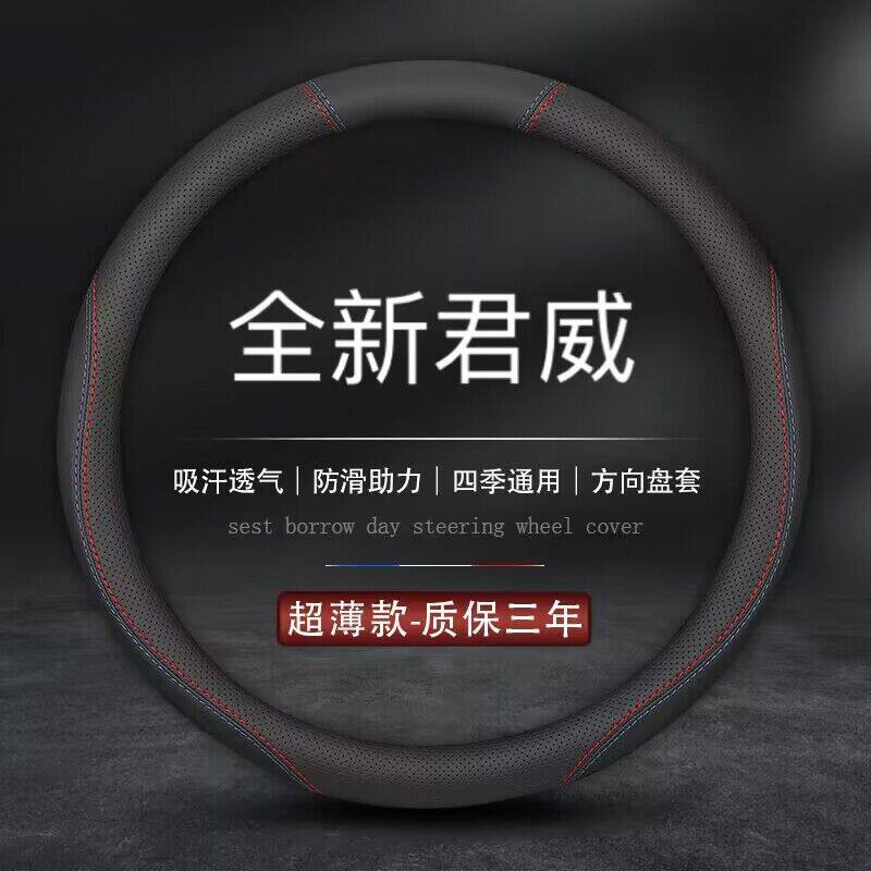 适用2023款别克君威方向