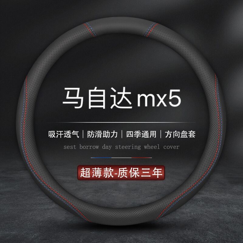 适用马自达MX-5进口MX5