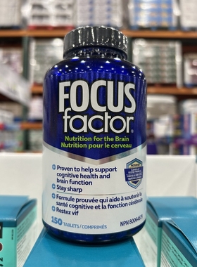 2瓶减10元 加拿大直邮 Focus factor成人大脑营养剂维生素150粒