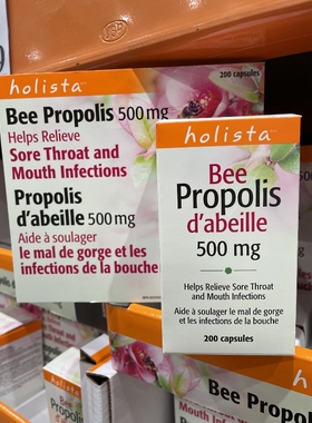 2瓶减10元 加拿大直邮 Holista 纯天然高浓度黑蜂胶胶囊200粒