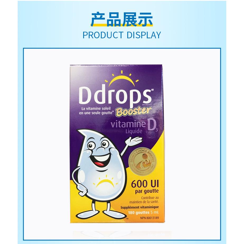 特价退款包裹加拿大Ddrops维生素D3儿童成人补钙滴剂VD180滴600IU