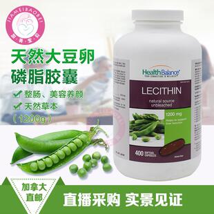 2瓶减10元 Balance大豆卵磷脂胶囊400粒 加拿大直邮Health