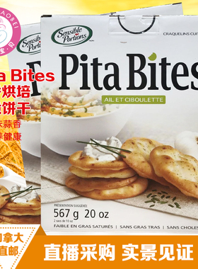 2盒9.5折加拿大直邮Sensible Portions蒜香烘培薄脆饼干低糖567g