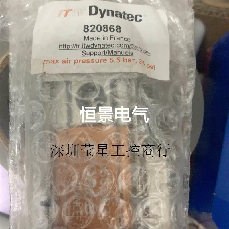 全新ITW Dynatec喷枪模块820868热熔胶机议价议价