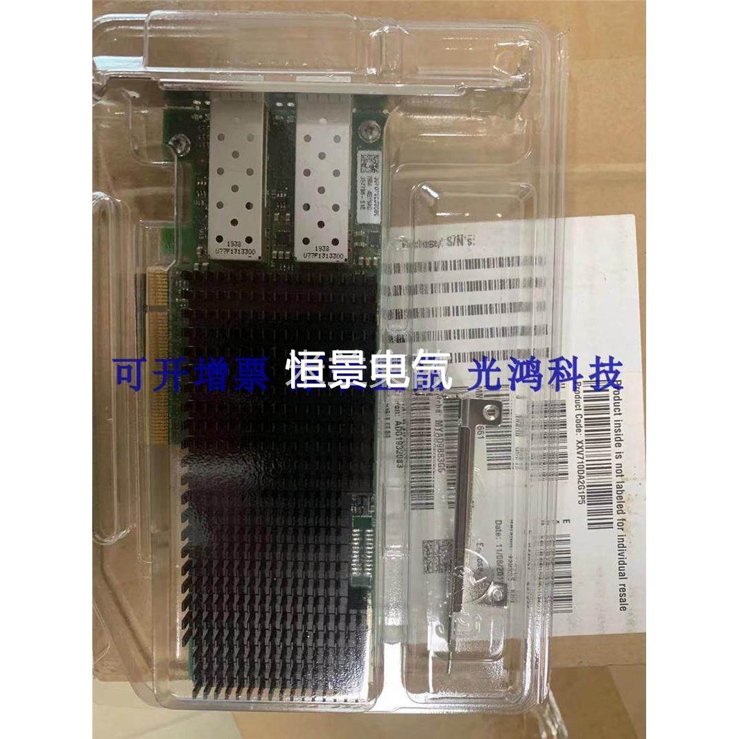 全新Intel XXV710-DA2双口25G光纤网卡 XXV710DA2BLK PCIEX8议价