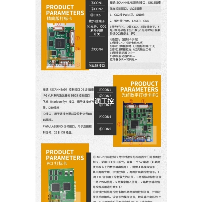 议价询价激光打标机控制卡品牌泰德全新无上电要的抓紧时间