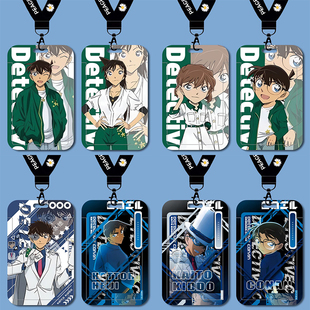 名侦探柯南新一小兰基德剧场版卡套饭卡校牌水卡校园卡公交地铁卡