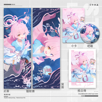 碧蓝档案星野中秋周边镭射票吧唧