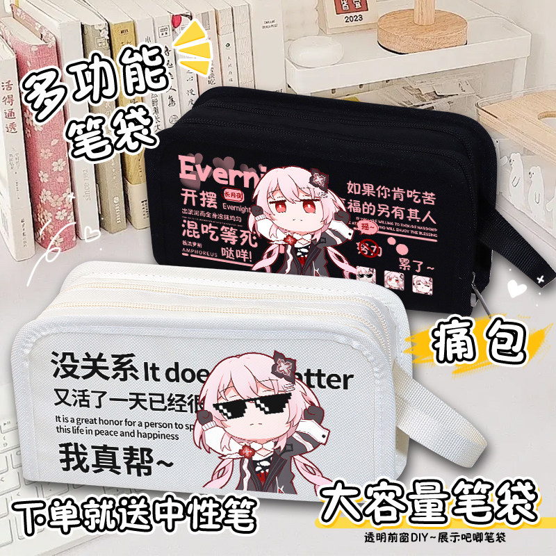 长月夜摇表情包可爱搞怪学生笔袋