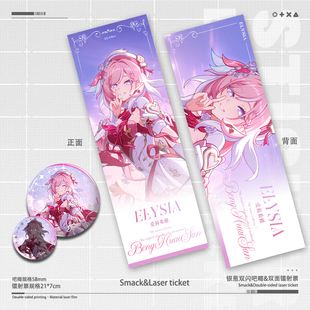 爱莉希雅沁夏友乐园周边镭射票双面7 吧唧谷子 21cm双闪徽章二次元