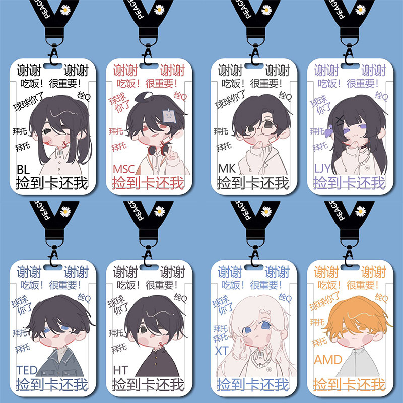 我在惊悚游戏里封神柳白谢塔牧四诚学生校园卡套公交卡门禁卡校牌