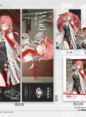 鸣潮凯岩主题古风长离仇远镭射票周边徽章吧唧拍立得小卡学生周边