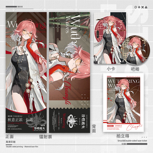 鸣潮凯岩主题古风长离仇远镭射票周边徽章吧唧拍立得小卡学生周边