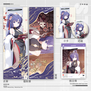 碧蓝档案早濑优香兰心妙算镭射票徽章拍立得小卡二次元收藏卡学生
