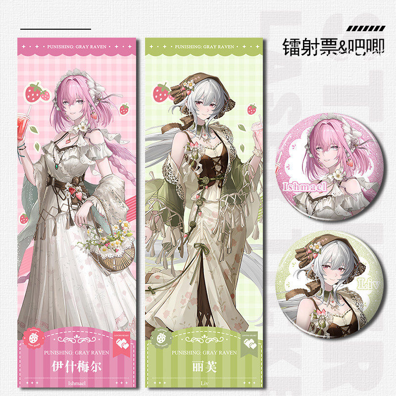 战双帕弥什丽芙伊什梅尔镭射票