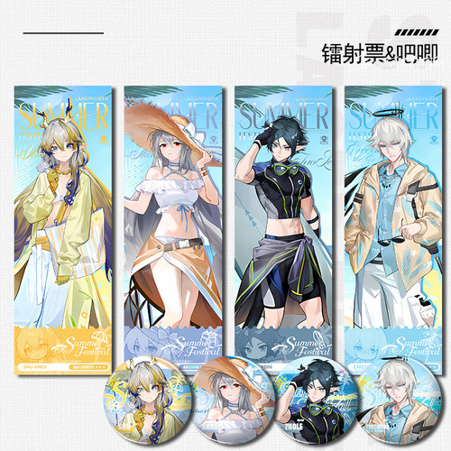 4.5周年夏日黍斯卡蒂镭射票吧唧