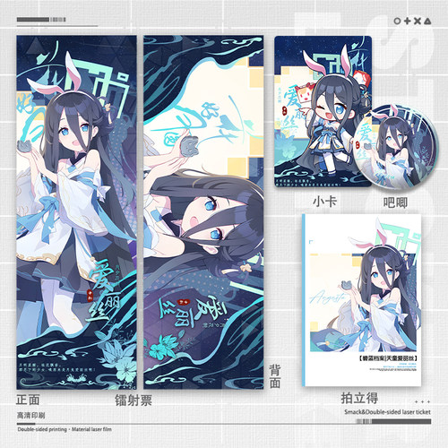 碧蓝档案爱丽丝中秋周边镭射票