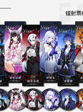 FES流浪者哥伦比娅菲林斯达达利亚丝柯克阿蕾奇诺周边镭射票徽章