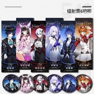 FES流浪者哥伦比娅菲林斯达达利亚丝柯克阿蕾奇诺周边镭射票徽章