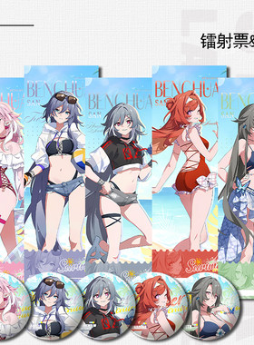 悠游夏日爱莉希雅符华镭射票徽章