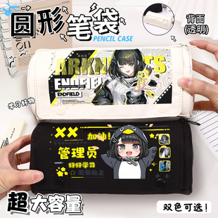 明日方舟终末地咕咕嘎嘎管理员圆形笔袋学生礼物收纳大容量文具袋