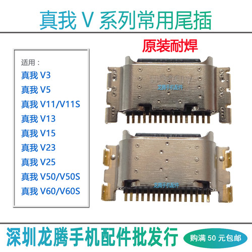 V13V15V23V25V50/V60/S尾插