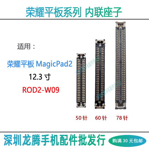 MagicPad2排线座子主板内联