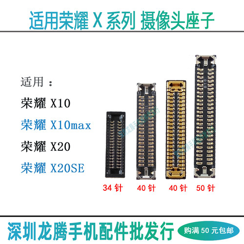 X10X10maxX20X20SE主板内联