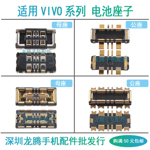 Y300Y200Y37Pad系列电池座子