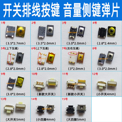 排线按键弹片开关机音量V8华为P9