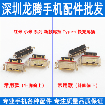 小米红米内置接口K50K50pro