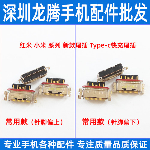 小米红米内置接口K50K50pro