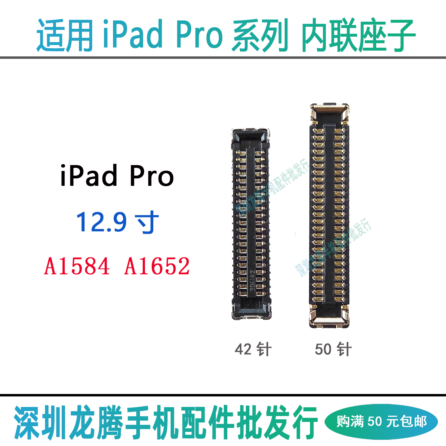 A1584A1652显示座触摸座