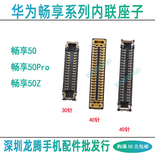 畅享50系列显示座尾插小板座内联