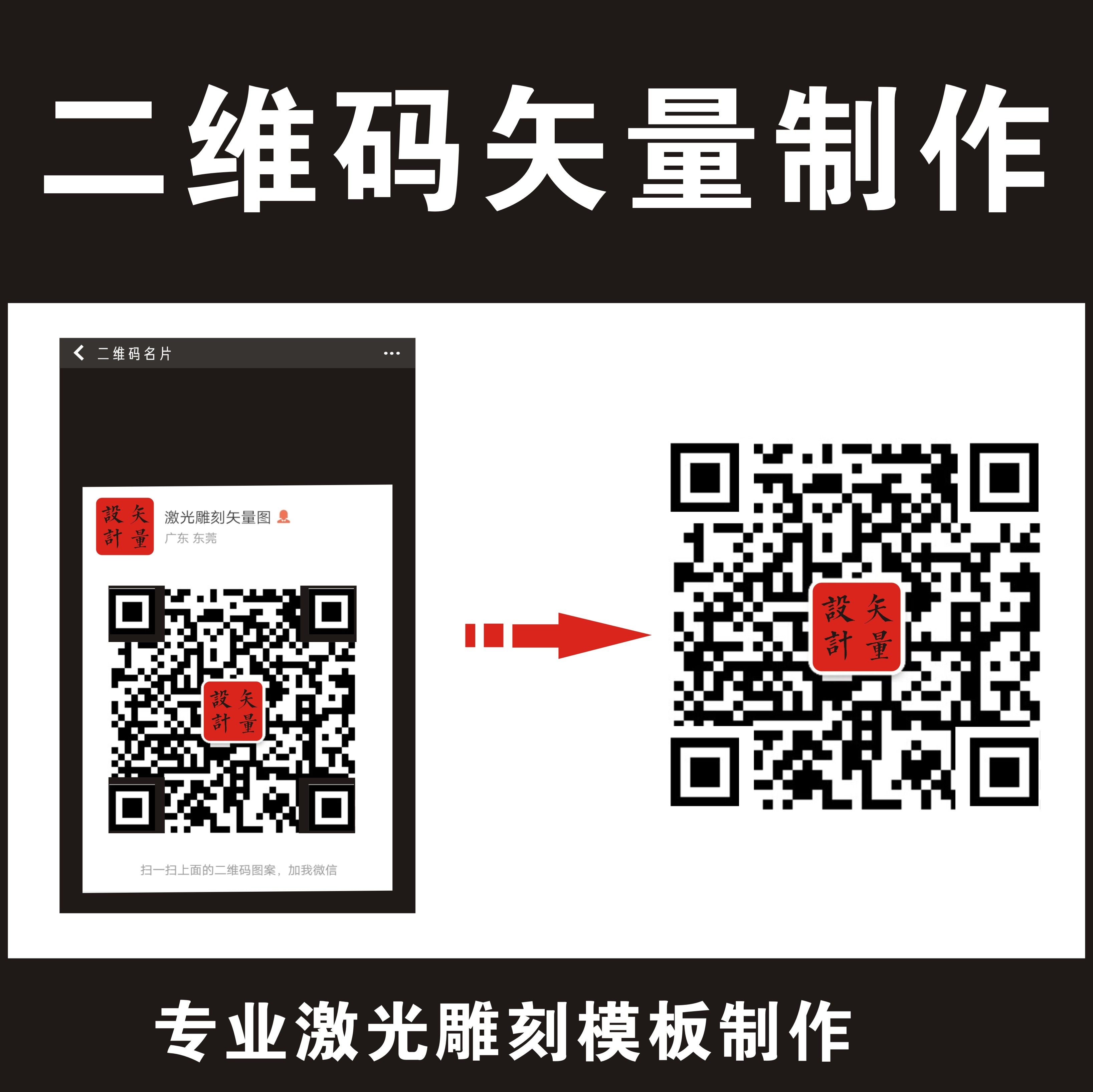 光纤打标机企业公众号微信二维码其它设计服务