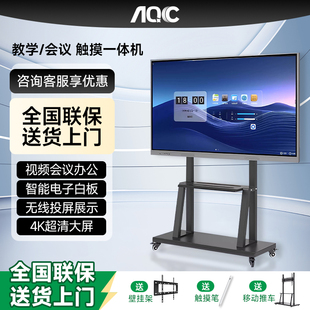 教学一体机希沃多媒体培训触控屏会议智能电子白板大屏65/75/85寸